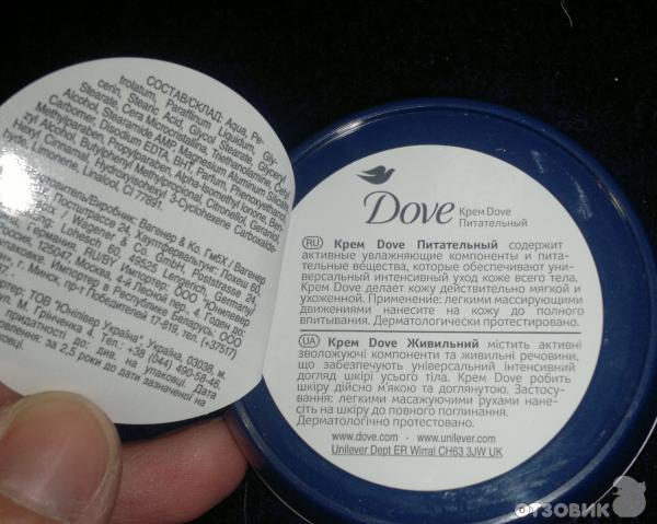 Питательный крем Dove для тела и лица фото