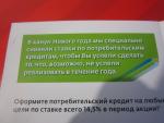 Потребительский кредит Сбербанка России фото