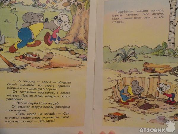 День Рождения Кота Леопольда Книга Купить