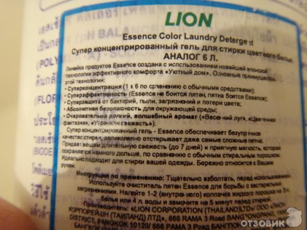 Концентрированный гель для стирки белья Lion Essence фото