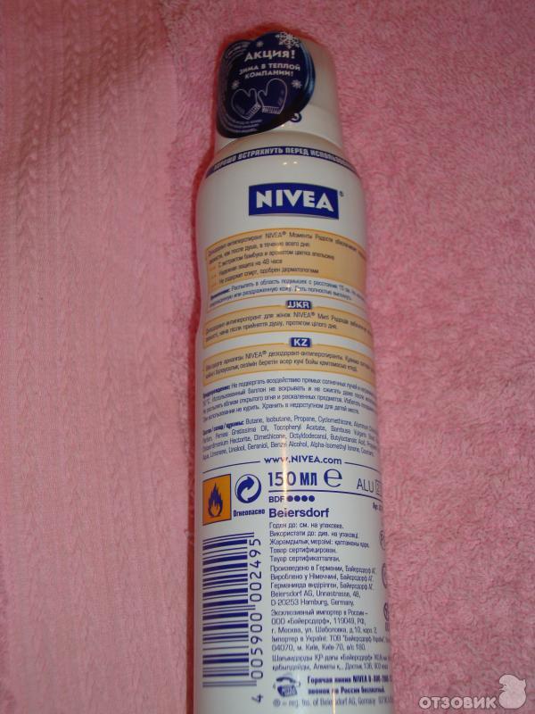 Дезодорант антиперспирант Nivea Моменты радости фото