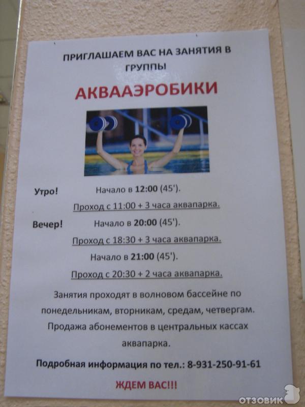 4 часа в аквапарке. Родео драйв аквапарк. Купон родео. Родео драйв аквапарк отзывы. Аквапарк родео драйв фото посетителей.