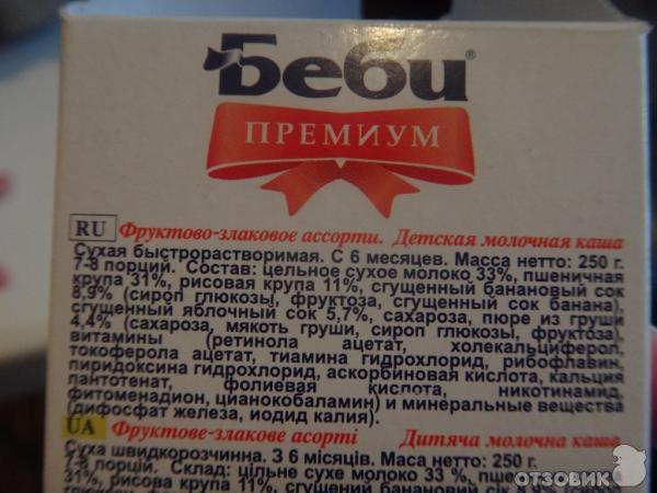 Детская каша Bebi Premium фото