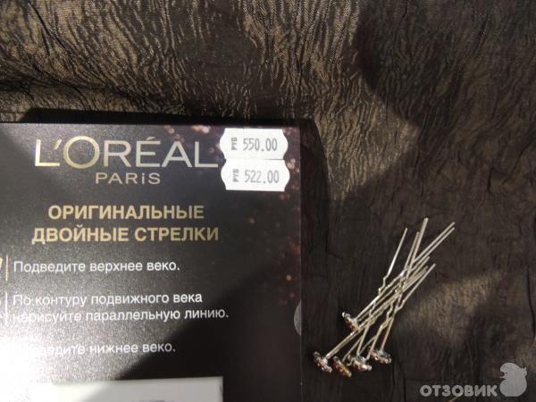 Тушь для ресниц Loreal Paris False Lash Papillon фото