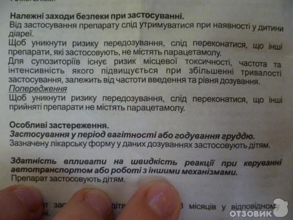 Через сколько времени можно давать парацетамол. Можно ли парацетамол детям. Можно ли взрослый парацетамол в таблетках давать детям. Сколько можно принимать парацетамол при температуре ребенку. Можно давать парацетамол детям.