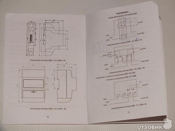 Подключение счетчика нева 101 1s0 Отзыв о Счетчик электроэнергии Тайпит "Нева " 101 1SO Неплохой выбор на замену с
