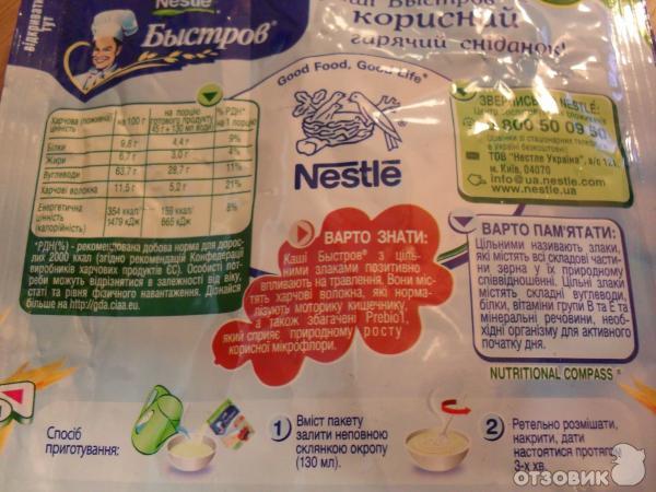 Каши Nestle Быстров фото