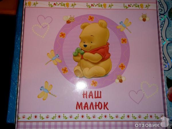 Фотоальбом Наш малыш Дисней