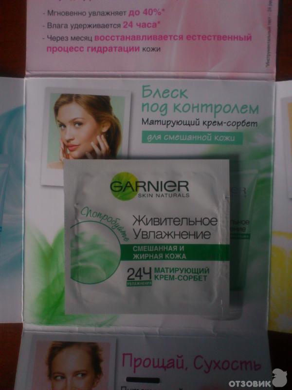 Матирующий крем-сорбет Garnier Живительное увлажнение фото