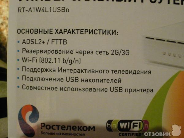 Универсальный роутер RT-A1W4L1USBn фото