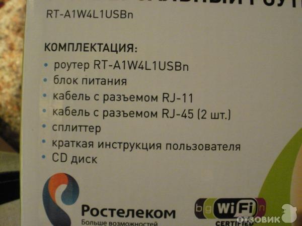 Универсальный роутер RT-A1W4L1USBn фото