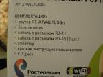 Wi-Fi роутер Ростелеком RT-A1W4L1USBn фото