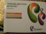 Wi-Fi роутер Ростелеком RT-A1W4L1USBn фото