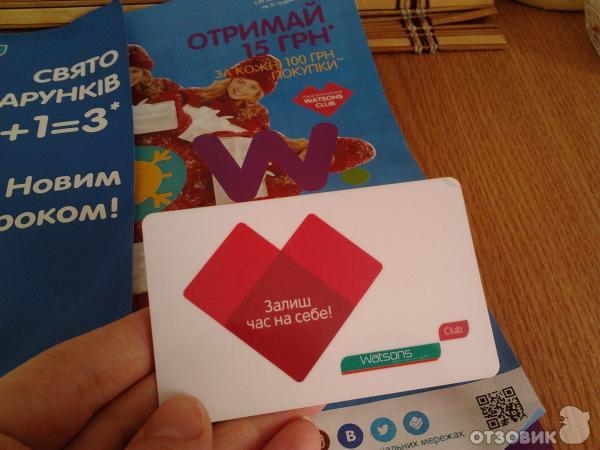 Сеть магазинов Watsons (Украина) фото