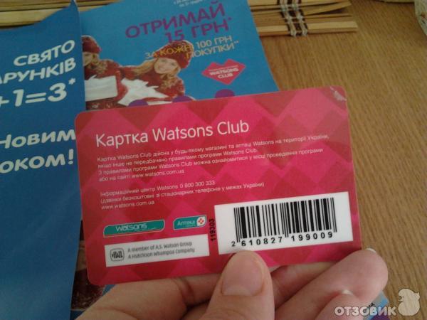 Сеть магазинов Watsons (Украина) фото