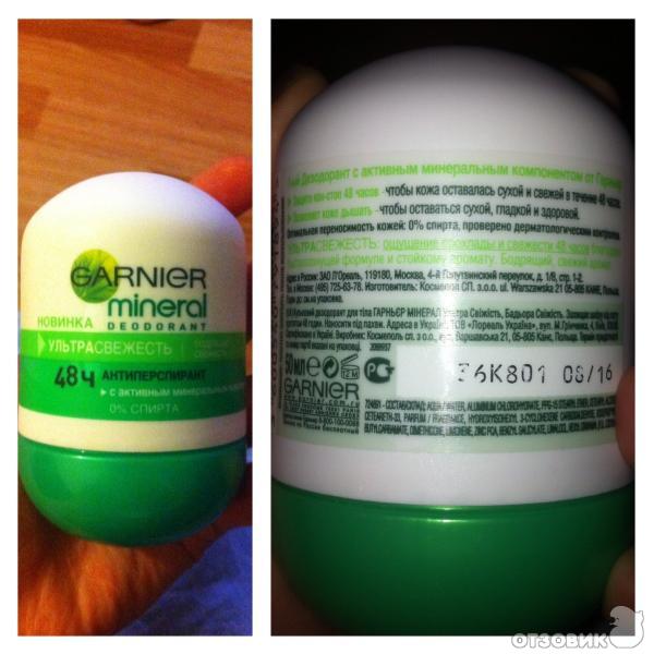 Шариковый дезодорант Garnier Mineral deodorant 48 часов защиты с активными минералами фото