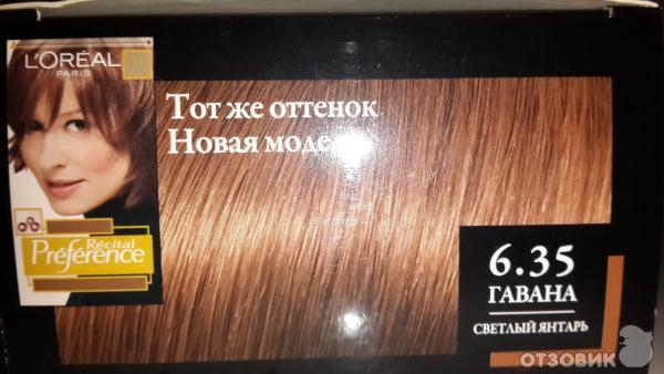 Отзыв о Крем-краска для волос Garnier Color Naturals Отличный оттенок. Фото резу