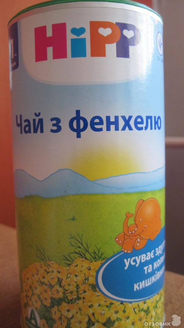 Чай Hipp Фенхель Купить