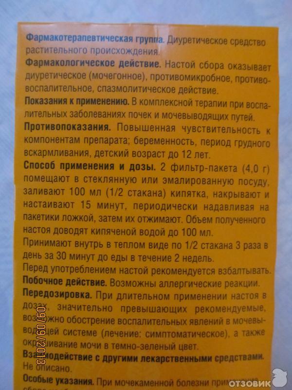 Бруснивер Инструкция По Применению Цена Отзывы