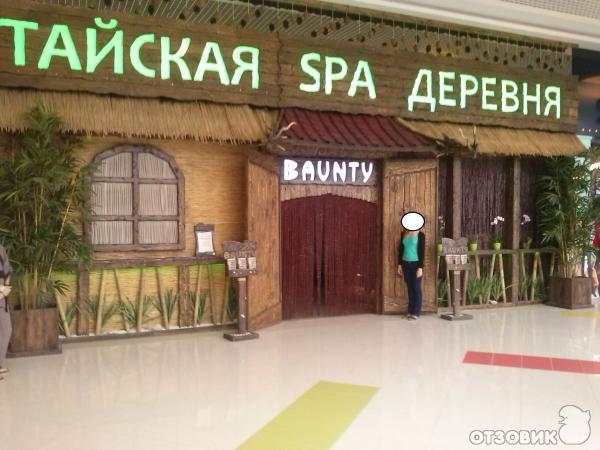 Baunty spa кольцовская ул 35 воронеж фото