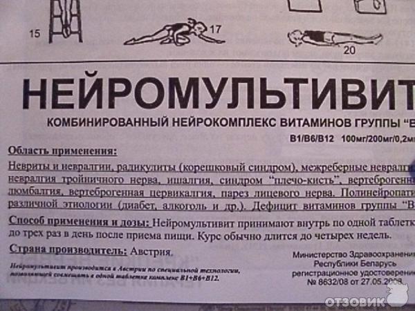 Нейрокомплекс инструкция по применению. Витамины для больных эпилепсией. Препараты группы витаминов в в неврологии. Комплекс витаминов для эпилептиков. Комплекс витаминов при эпилепсии у взрослых.