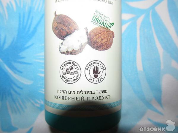 Шампунь укрепляющий DEAD SEA NATURALS Сила и блеск фото