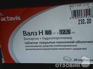 Купить Таблетки Валз Комби В Челябинске