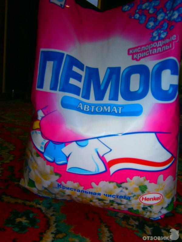 Недорогой Стиральный Порошок Купить В Новосибирске