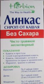 Сироп от кашля Herbion Линкас из экстрактов лекарственных трав фото