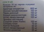 Сироп от кашля Herbion Линкас из экстрактов лекарственных трав фото