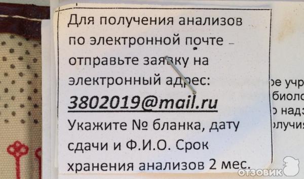 Габричевского институт анализы. Габричевского институт анализы. Габричевского институт анализы. Цнии эпидемиологии москва. Нии эпидемиологии москва.