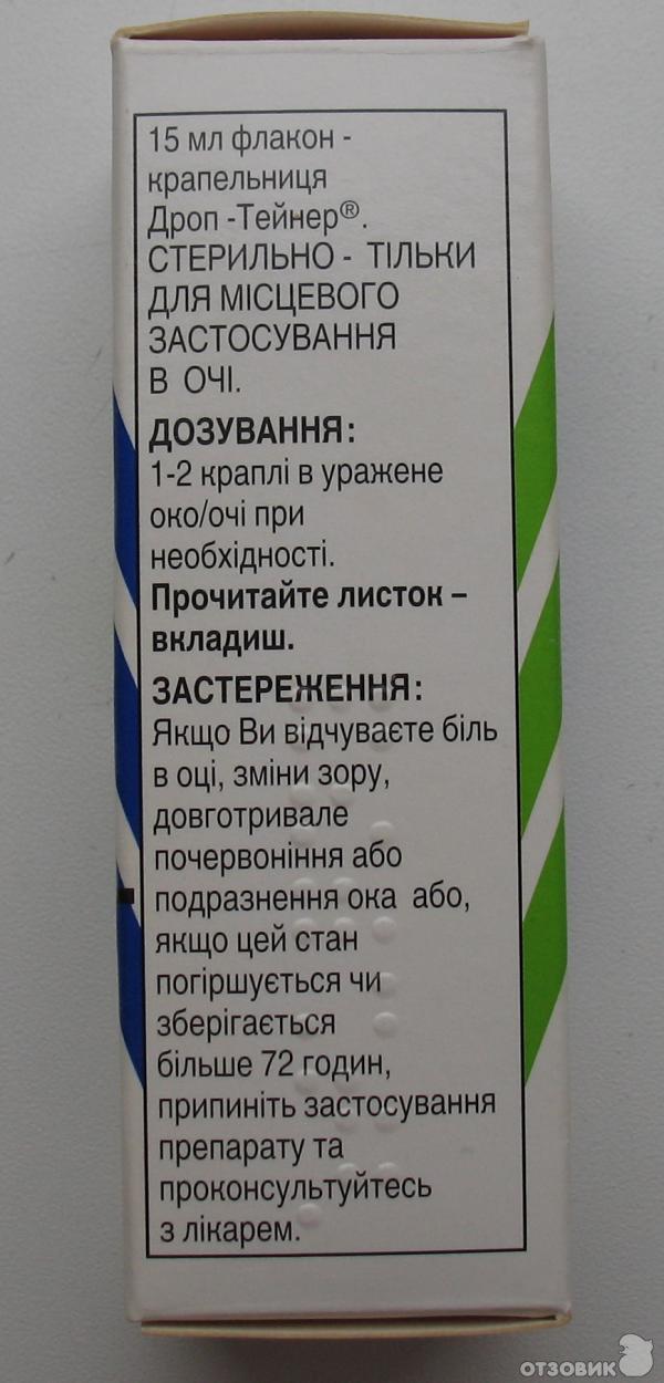 Капли Натуральная Слеза Купить В Дубае