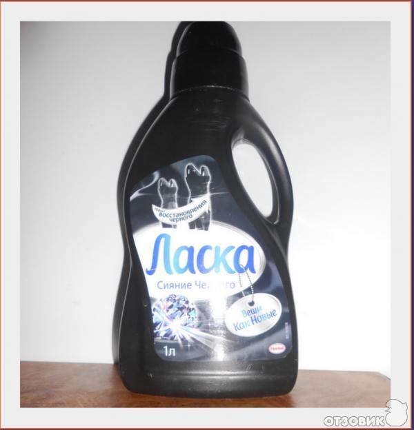 Ласка магия черного мем