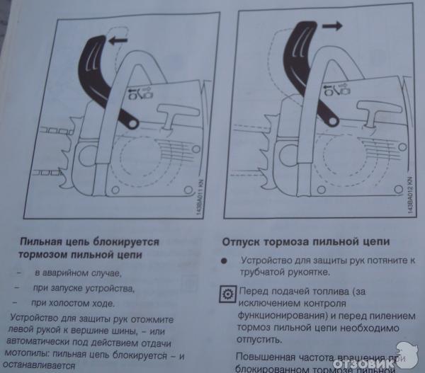 Stihl ms180 как завести. Бензопила Stihl MS 180c первый запуск. Положение заслонки на бензопиле штиль. Как завести бензопилу штиль 180. Бензопила инструкция.