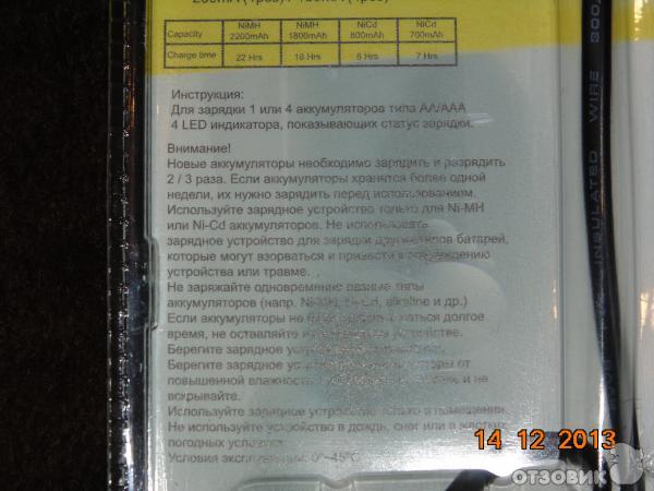 Зарядное устройство UFO KN-8003 фото