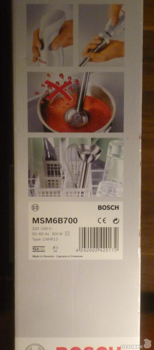 Блендер Bosch MSM 6B700 фото