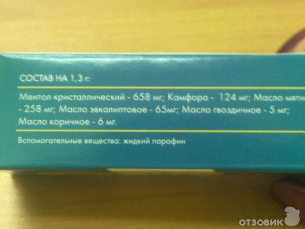 Карандаш для ингаляции бальзам золотая звезда