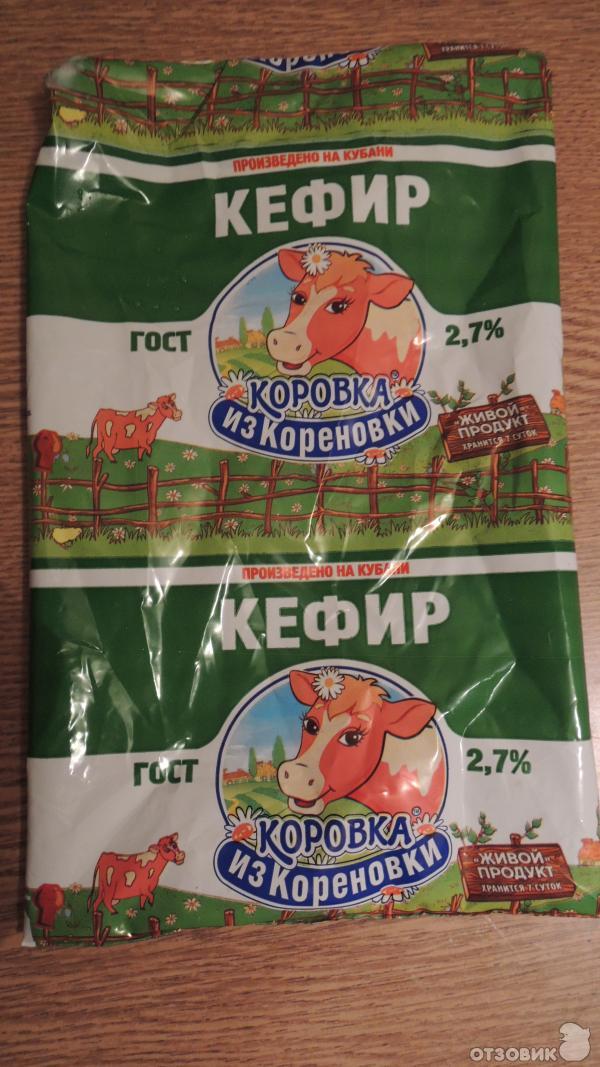 Кефир Коровка из Кореновки фото