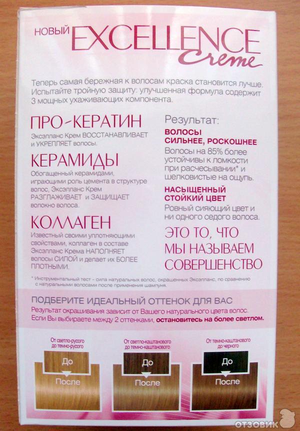 Крем-краска для волос L'Oreal Paris Excellence Creme фото