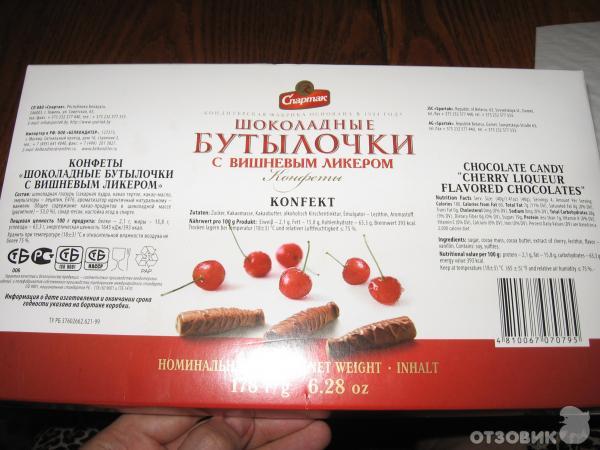 Конфеты Бутылочки С Ликером Купить