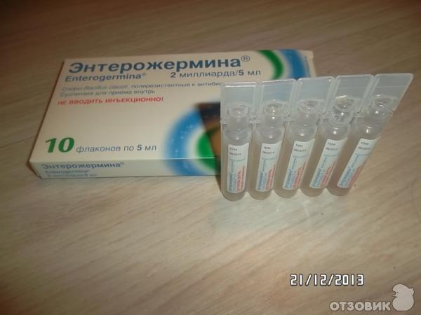 Энтерожермина детям до еды или после Отзыв о Энтерожермина Sanofi-Aventis Действительно работает.