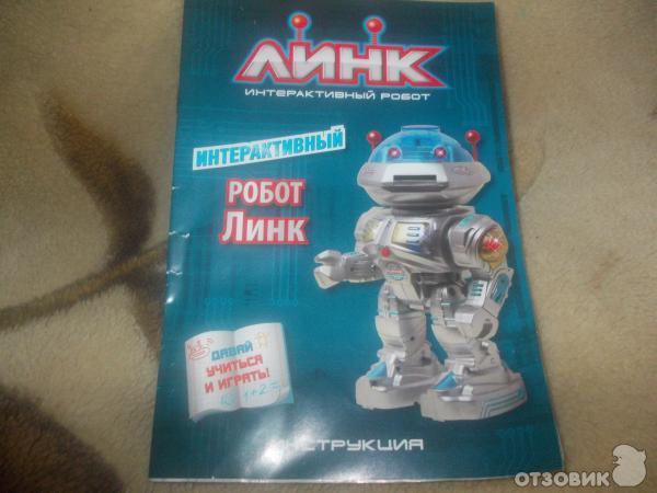 Интерактивный робот Joy Toy Линк фото