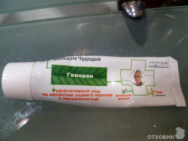 Геморрон
