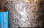 Корм для собак Cesar фото