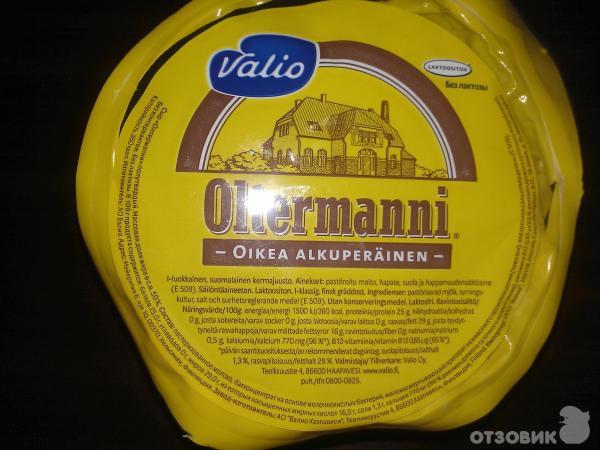 Сыр Valio Oltermanni фото