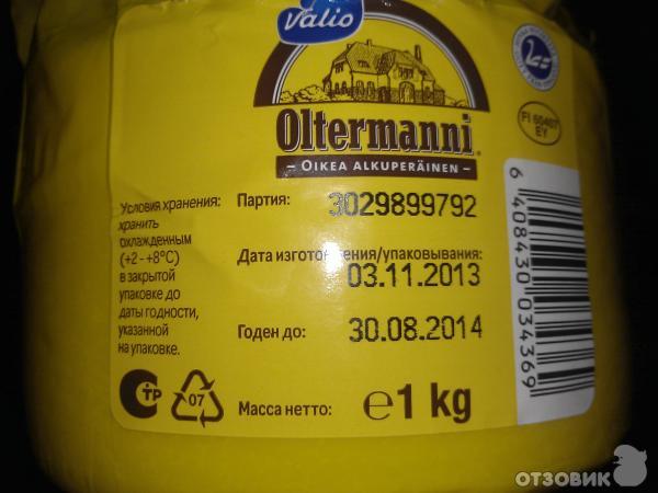 Сыр Valio Oltermanni фото