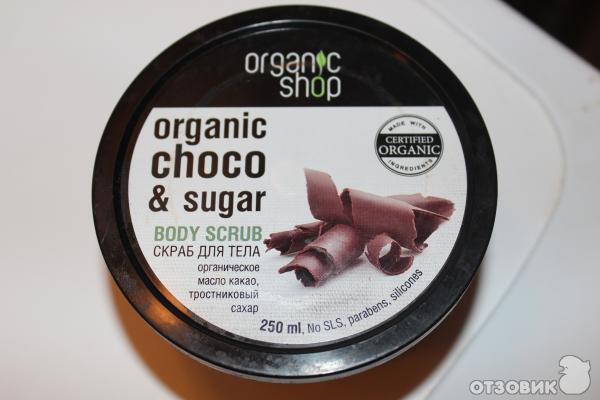 Скраб для тела ORGANIC SHOP Бельгийский Шоколад фото