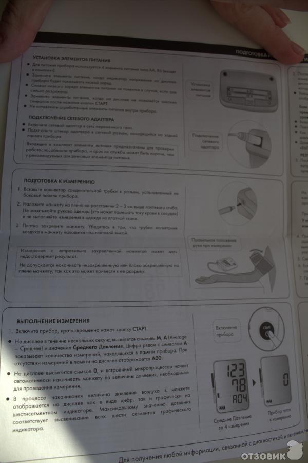 Тонометр автоматический A&D Medical UA-777 фото