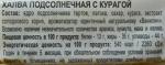 Халва подсолнечная "Азовская кондитерская фабрика" фото