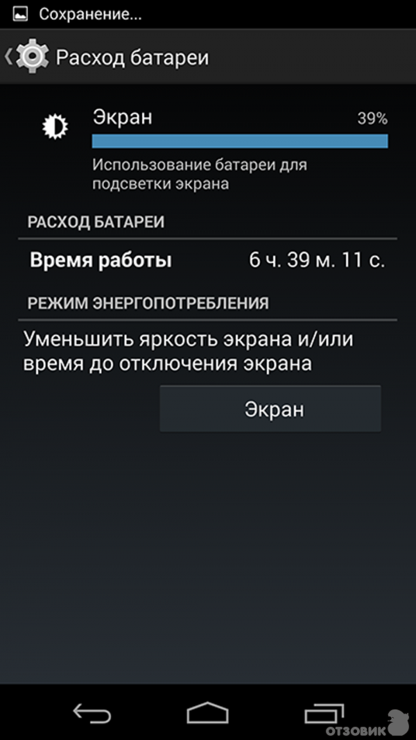 Google Nexus 5